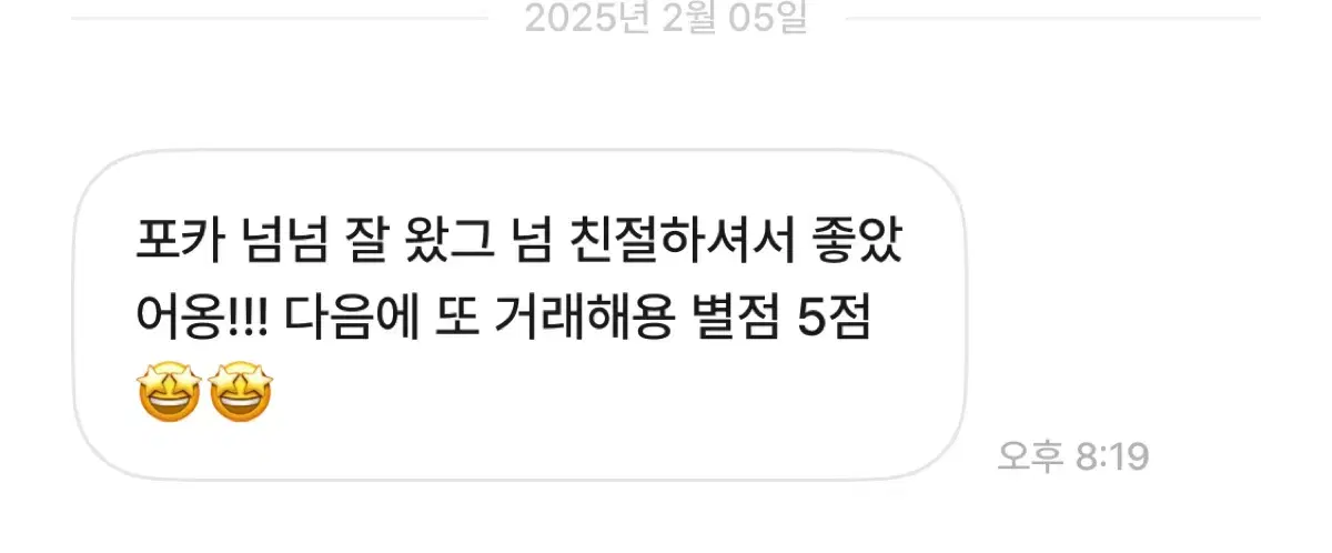 말랑토끼녕님 후기